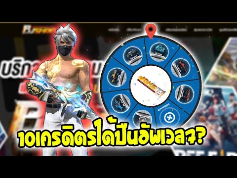 สุ่มปืนอัพเลเวล7เว็บPJJ-Shopจะ สุ่มปืนอัพเลเวล7เว็บPJJ-Shopจะ