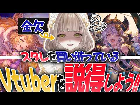 なんかこのスタレ50%以上恒常なんですけど❓❓【グラブル/グランブルーファンタジー/新人Vtuber/双葉ひより】