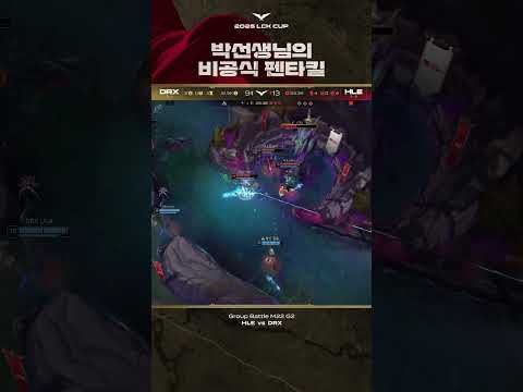 비공식 펜타도 펜타로 쳐줘라~