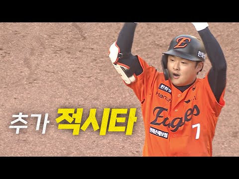 [KT vs 한화] 한점을 더 추가하는 한화 이도윤의 적시타! | 4.26 | #크보모먼트 BY 삼진제약 | 야구 하이라이트