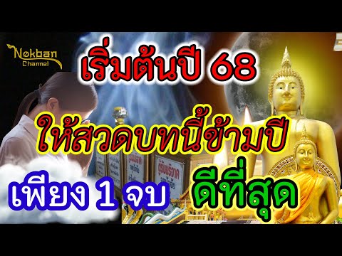 เริ่มต้นปี68ด้วยสิ่งดีๆว่าค