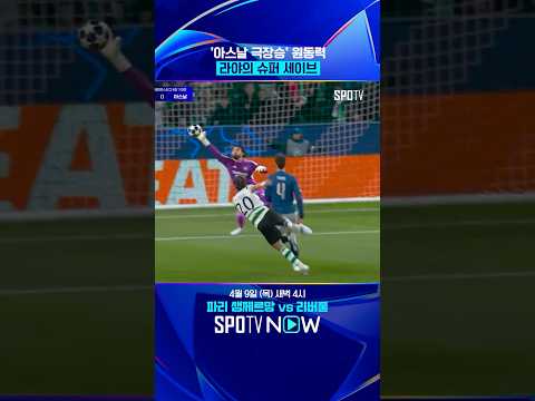 라야 없었으면 어떡할 뻔…