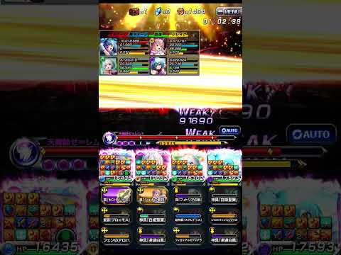 【グラサマ】魔族の遺跡 第6層（HARD） | 【Grand Summoners】Demon Ruins 6F（HARD）