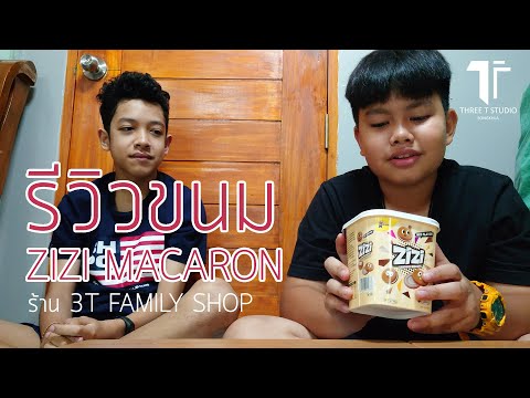 ZiZi-macaron-มินิมาการอง-สุดฮิ ZiZi-macaron-มินิมาการอง-สุดฮิ