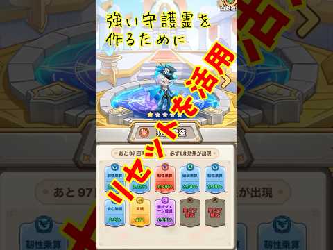 守護霊のリセットを活用して強い守護霊を作っていきましょう