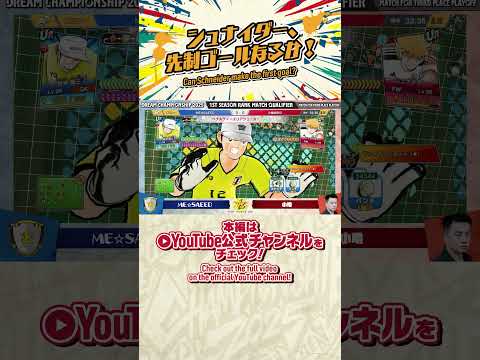 最終トーナメント3位決定戦の注目シーンをお届け！Highlights from the Final Stage Tournament Third Place Playoff!