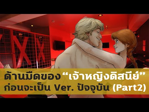 ต้นฉบับด้านมืด-ก่อนจะมาเป็นเจ้ ต้นฉบับด้านมืด-ก่อนจะมาเป็นเจ้
