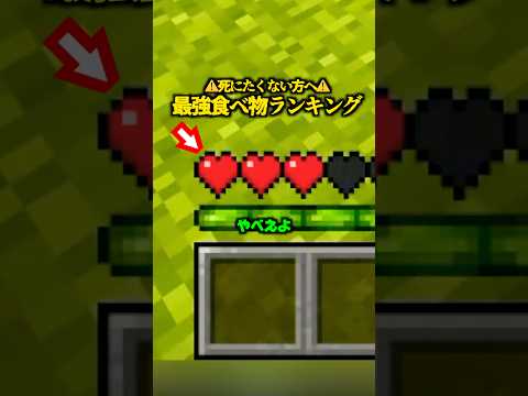 ⚠️サバイバルで死にたくない方へ、役立ちます。【マイクラ】