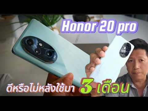 รีวิวHonor200pro💥ดีจริงไหม