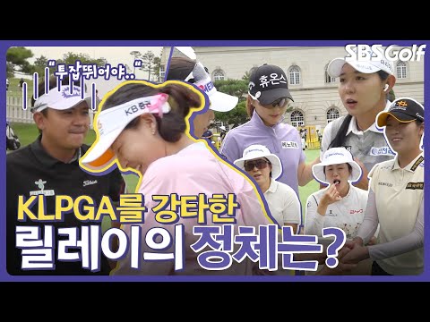 루키부터 베테랑까지! 모든 선수를 소녀로 만든 거북이? | 인사이드 KLPGA 이모저모