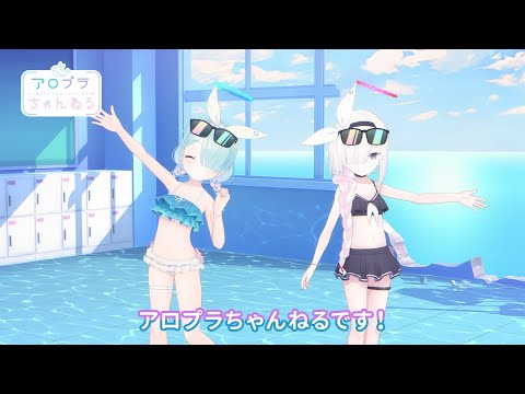 【ブルアカ】アロプラちゃんねる #36