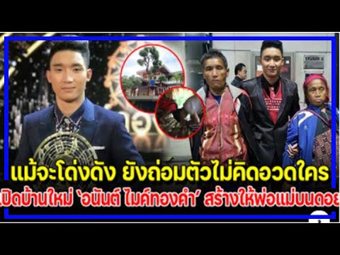 แม้จะโด่งดัง-ยังถ่อมตัวไม่คิดอ แม้จะโด่งดัง-ยังถ่อมตัวไม่คิดอ