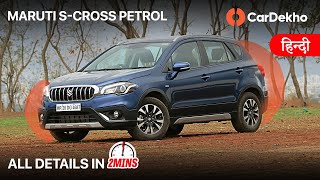 (हिंदी) 🚗 Maruti Suzuki S-Cross Petrol ⛽ Price Starts At Rs 8.39 Lakh | All Details #In2Mins