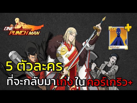 เกมOnepunchman-5ตัวละครท