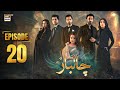 Chaalbaaz Episode 20  30 October 2025  Saniya Samshad  Hammad Shoaib  Zoha Tauqeer  ARY Digital