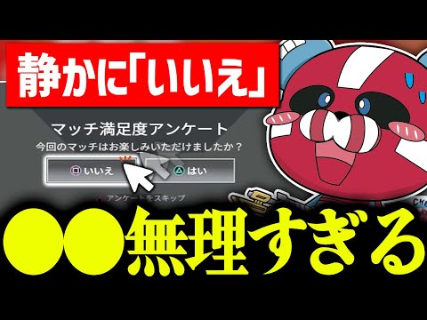 そっとマッチ満足度アンケートで「いいえ」を押すCHEEKY × satuki【CHEEKY切り抜き】