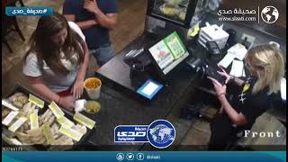 موظفة مطعم ضحية عصبية زبونه