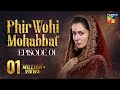 Phir Wohi Mohabbat - Episode 01 [ Hania Amir & Ahmad Ali Akbar ] - 17 Jan 2026 - HUM TV