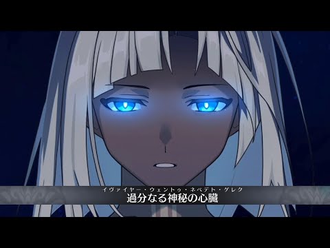 【FGO】Tutankhamun 3rd Ascension Noble Phantasm & Battle Animation「ツタンカーメン」【Fate/Grand Order】