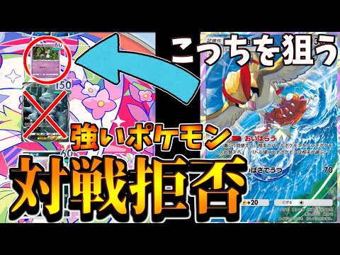 【ポケポケ】強いやつとは戦わねぇ! ex不採用のアーボック×ピジョットが雑魚狩りすぎた