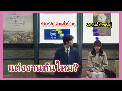 รีวิวซีรีส์เกาหลีBecauseThis