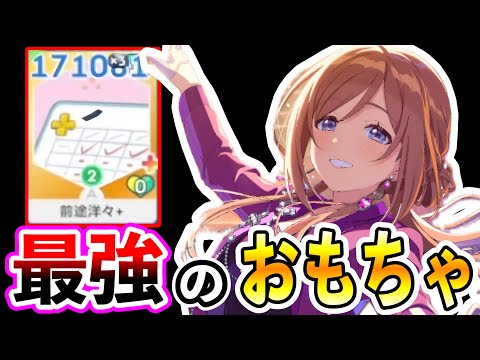 現環境最強。神のカード「前途洋々」爆誕【学マス/学園アイドルマスター/HIF】