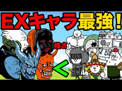 ネコカンで買えるEXキャラが絶対欲しくなる！強敵ボスなカオル君たちをEXキャラがサクサク倒しちゃう動画【厳選まとめ10選】　にゃんこ大戦争