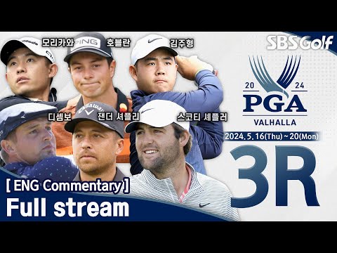 [PGA Championship 2024] Round 3 (ENG Commentary)