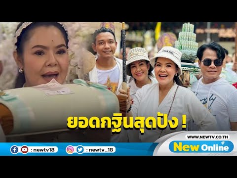 สุดปัง“ฮายอาภาพร”เปิดตัวเลข