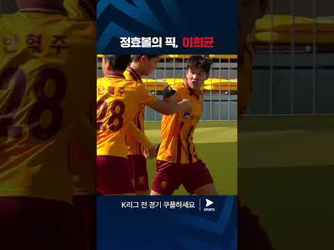 2024 K리그1 | 광주 vs 서울 | 환상적인 연계, 이희균의 선제골!ㅣ쿠팡플레이 스포츠 | 쿠팡 