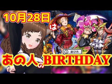【キン肉マン極タッグ乱舞】ゆでたまご先生、お誕生日おめでとうございます!イベントクリアしながら雑談しましょう!