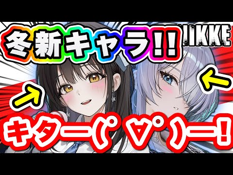 【ニケ】新ディーゼル！新ブリッド！えちえちブラン！【勝利の女神NIKKE】