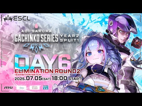 ASGS -Aoi Sakura Gachinko Series- Year 2 Split 1 | Day 6 Elimination Round 2 + エキシビションマッチ