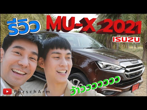 #PorschArm-รีวิว-|-All-new-ISU #PorschArm-รีวิว-|-All-new-ISU