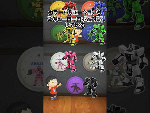 ヒーローロボに関する雑学(作りたくなぁい!)@ほのげ