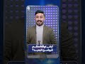 ايش توقعاتكم للبرنامج الجديد؟ | الحوالة