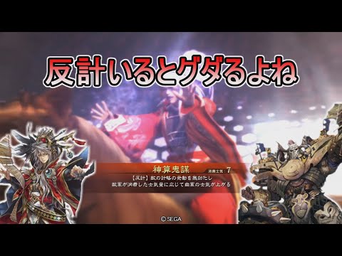 【三国志大戦】生兵法おじが征く　兀突骨＃ ２６５
