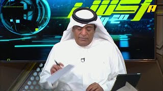 وليد الفراج: رسميًا حتى الآن الاتحاد في الصدارة