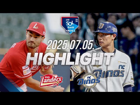 [SSG랜더스 vs NC다이노스] 7.5(토) 야구 하이라이트｜2025 신한 SOL뱅크 KBO리그｜KBO X TVING
