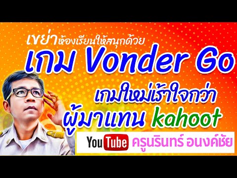 รีบลองก่อนใคร-เกมใหม่-เขย่าห้อ รีบลองก่อนใคร-เกมใหม่-เขย่าห้อ