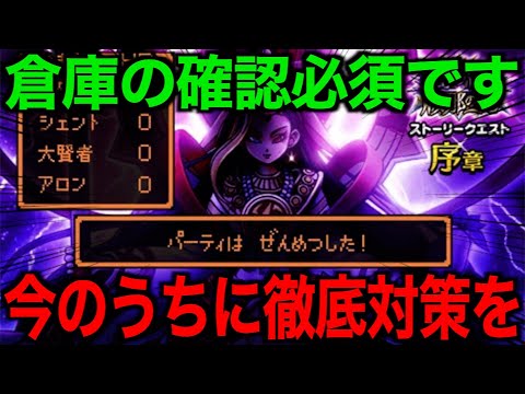 迅雷天ミカヅチ、これ持ってたら絶対使ってください【ドラクエウォーク】【ドラゴンクエストウォーク】