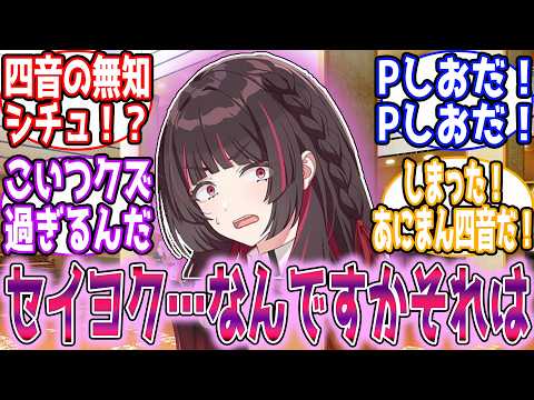 🎲学P「〇欲が溜まってる…」【閲覧注意】【学園アイドルマスター/学マス】