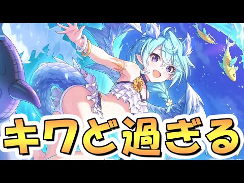 【プリコネR】たとえ天井させられても…全力でおにーたんを遂行する…！【水着シェフィ】