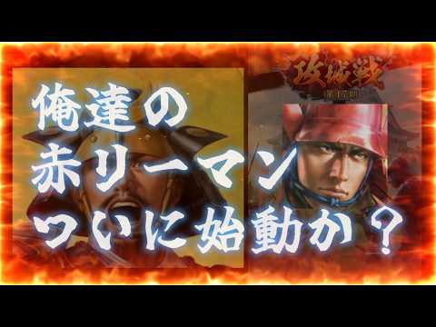 【信長出陣552】性能確認（SSR900・騎馬 大久保忠世）