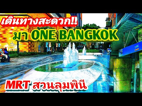 สะดวกมากๆเดินทางมาOneBangko