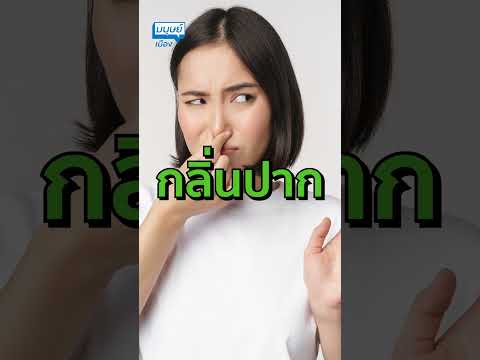 ระวังภัยสิ่งที่ทำลายสมองเราdv