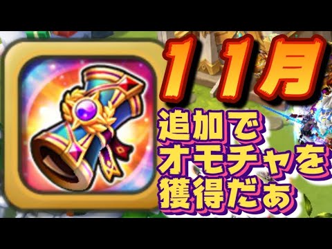 【Summoners War】レッツガチャ 今年も残すところあと2ヶ月😎