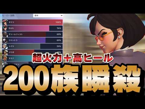 勝率70%超えD.Vaの超火力！俺的最強タンクで大暴れする立ち回り【オーバーウォッチ】