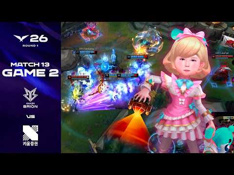 시야의 마술사 | BRO vs KRX 게임 2 하이라이트 | 2026 LCK