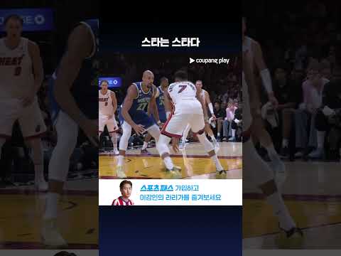 영입의 이유를 보여주는 야니스 아데토쿤보와 라멜로 볼 l NBA l 미네소타 vs 마이애미